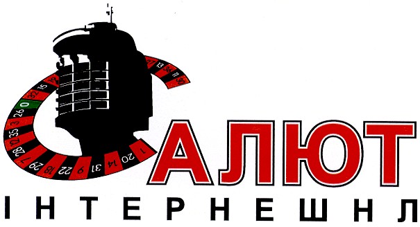 інтернешнл