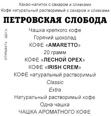 петровская слобода