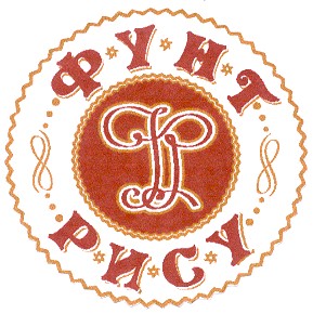 фунт рису