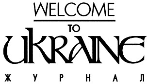 welkome to ukraine