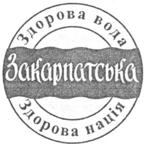 здорова нація