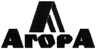 агора