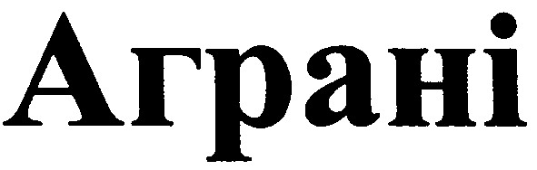 аграні