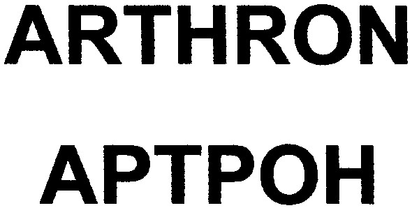 arthron