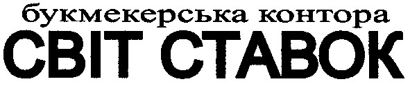 букмекерська контора