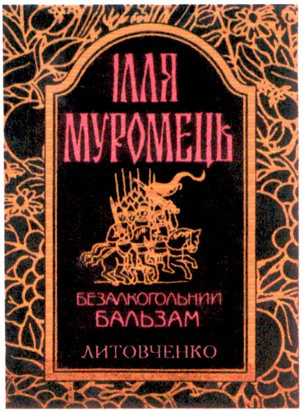 безалкогольний