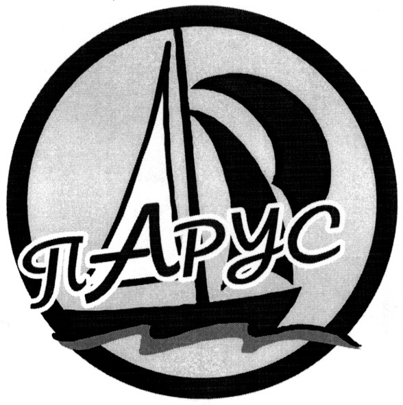 парус
