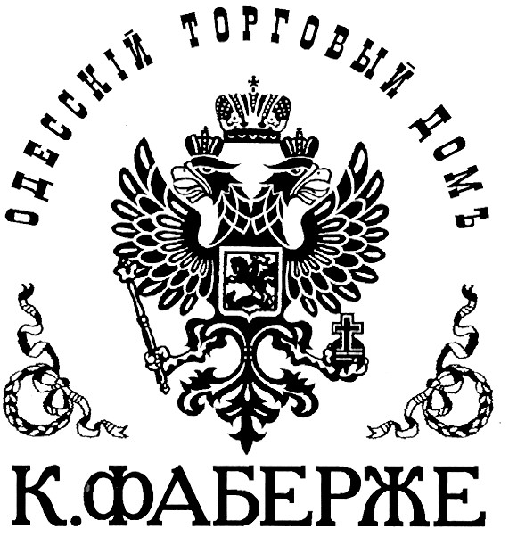 одесскій торговый домъ