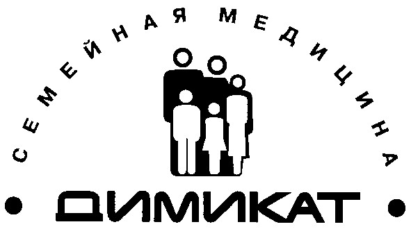 семейная медицина