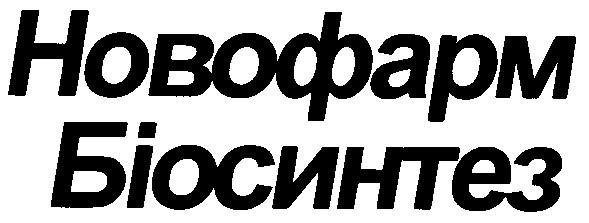 біосинтез