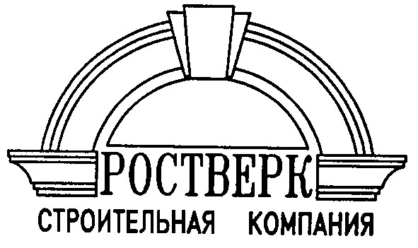 строительная компания