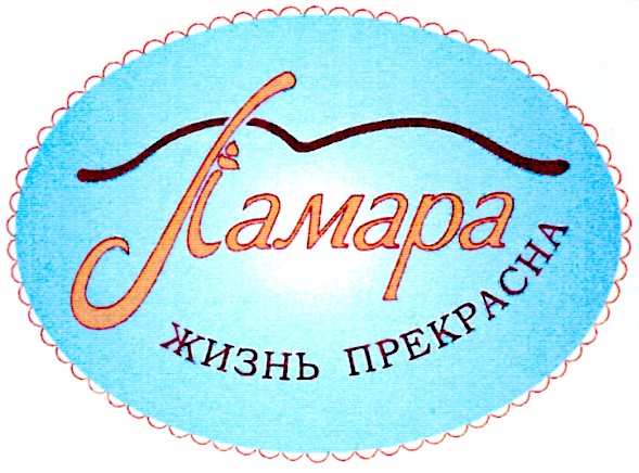жизнь прекрасна
