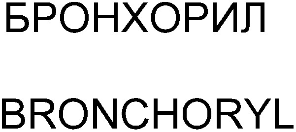 bronchoryl