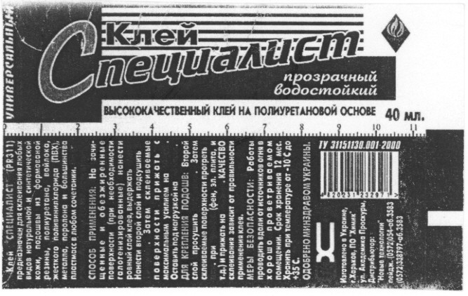 высококачественный клей на полиуретановой основе 40 мл