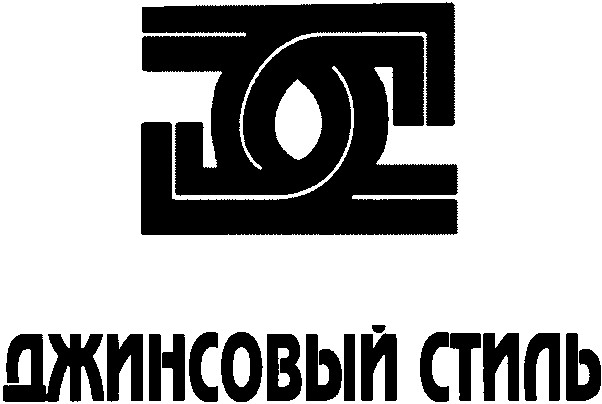 джинсовый стиль