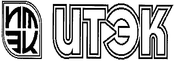 итэк