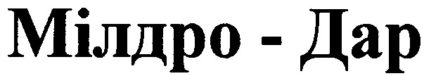 мілдро дар