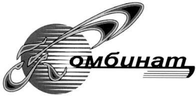 комбинат
