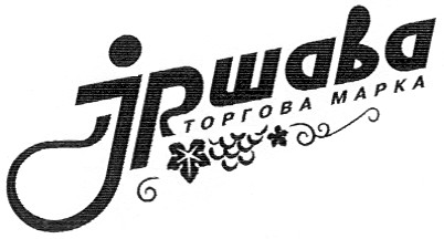 торгова марка