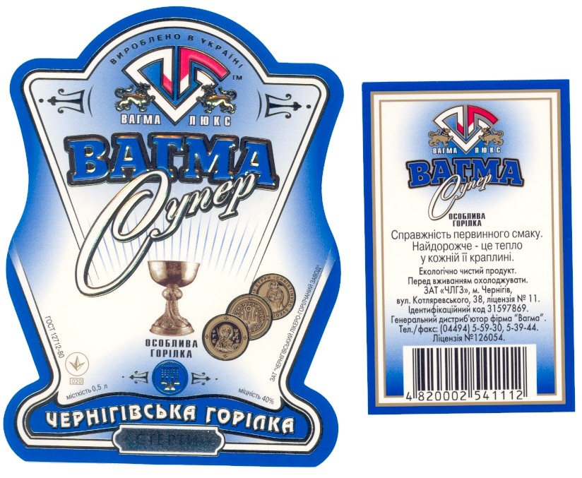 чернігівська горілка