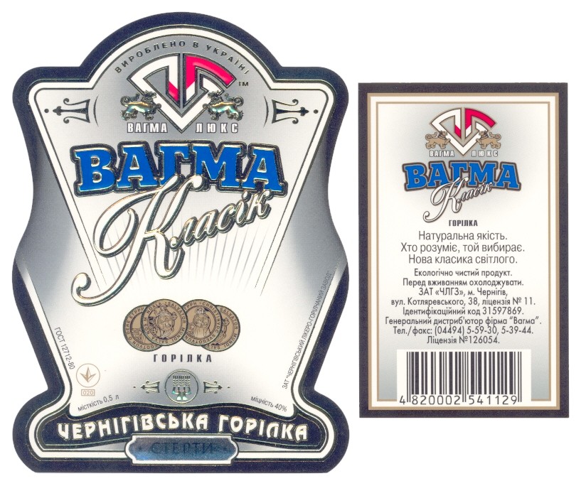 чернігівська горілка
