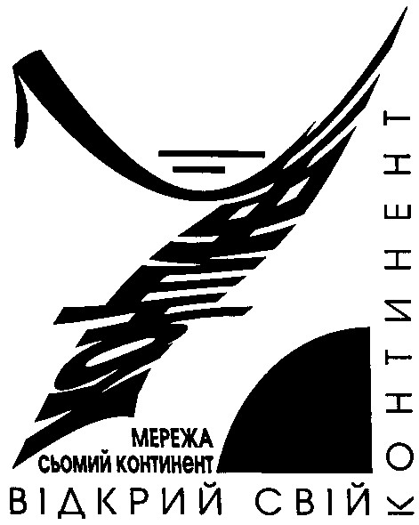 відкрий свій континент