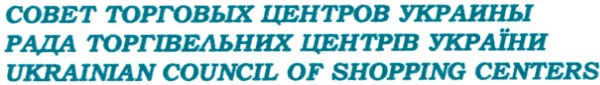 ukrainian council of shopping centers
