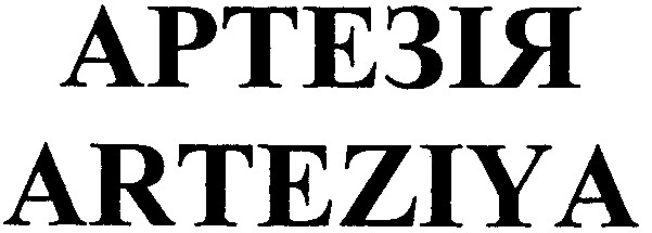 arteziya