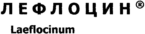 laeflocinum