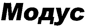 модус
