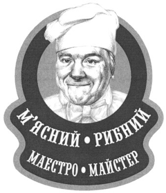 maectpo майстер