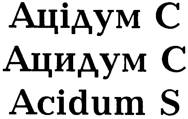 acidum s