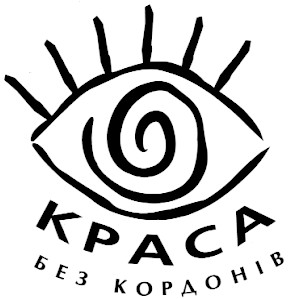 краса без кордонів