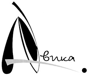 авика