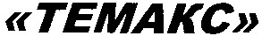темакс