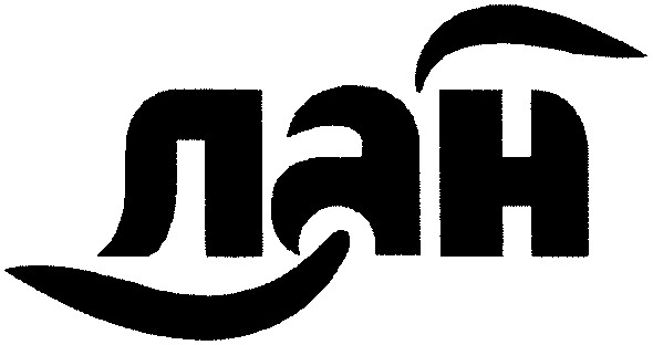 лан