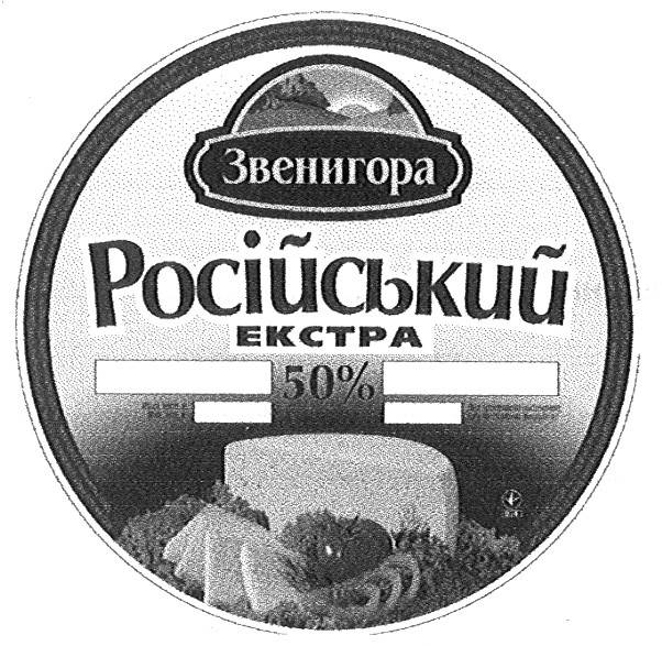 російський