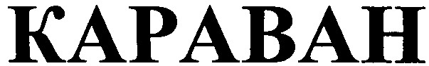 kapabah