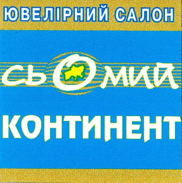 ювелірний салон