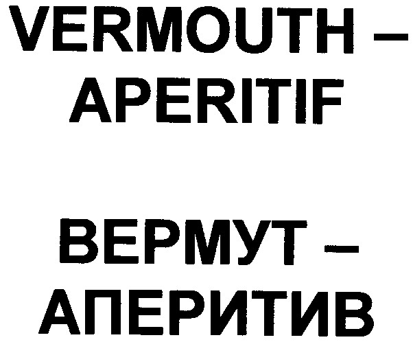 vermouth