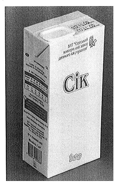 сік