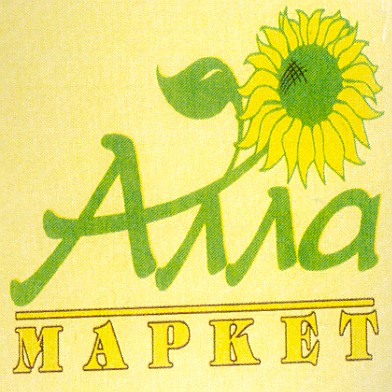 маркет