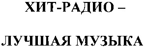 лучшая музыка