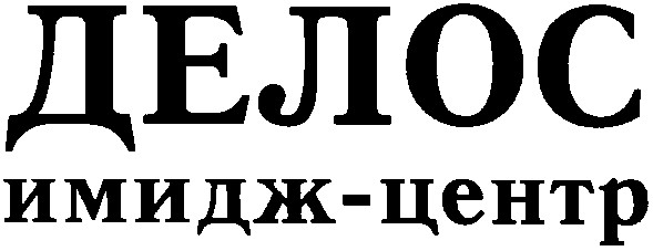 имидж-центр