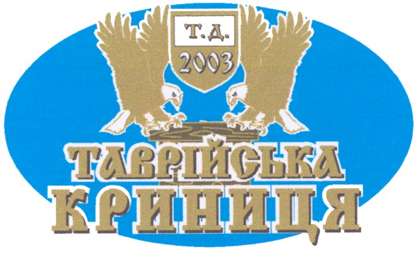 таврійська