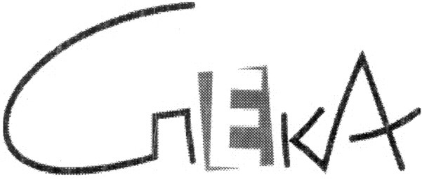 спека