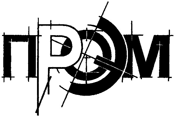 проэм