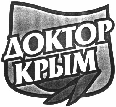 доктор