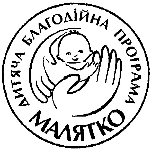 дитяча благодійна програма