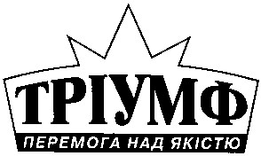перемога над якістю